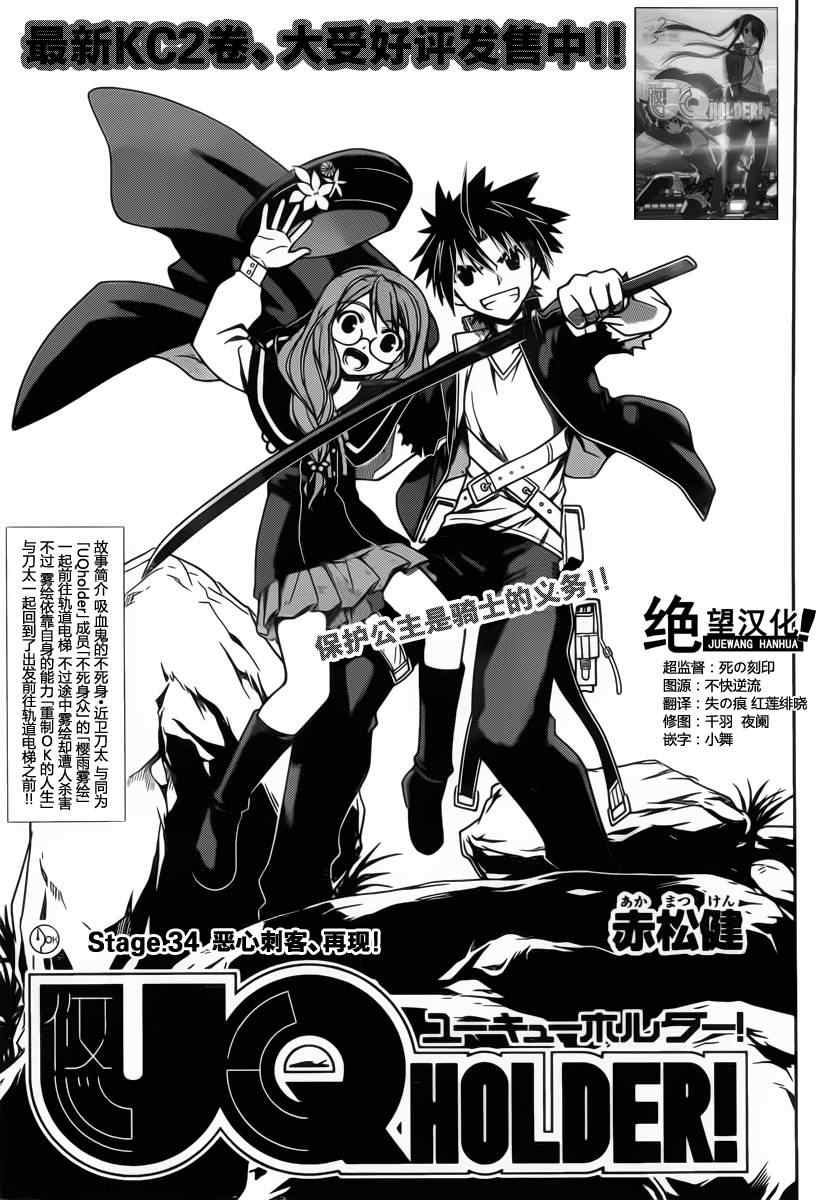 悠久持有者第一季无删减版漫画,第34话3图