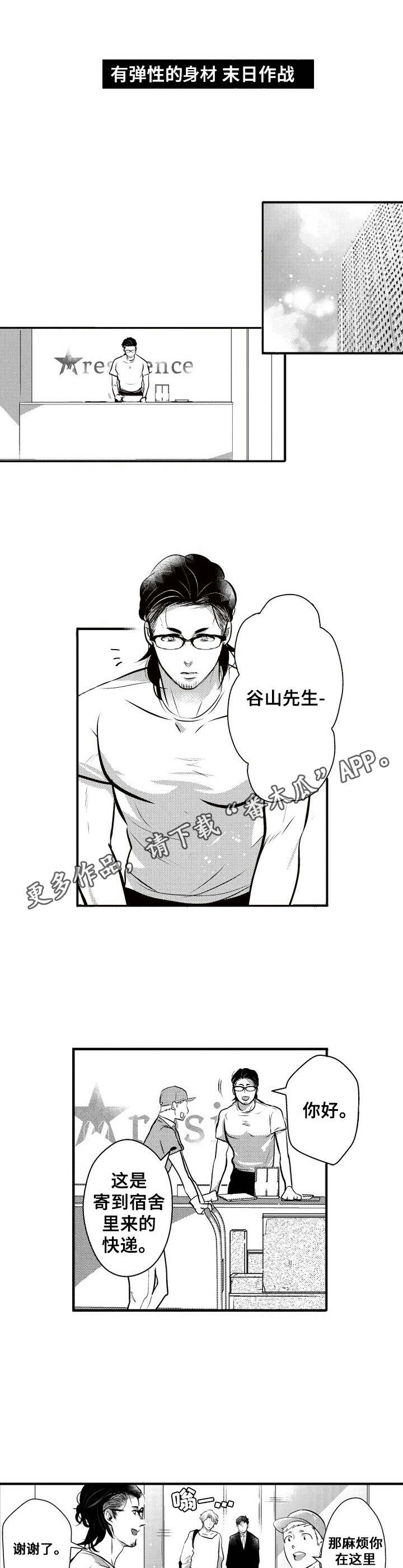 第16章：新人4