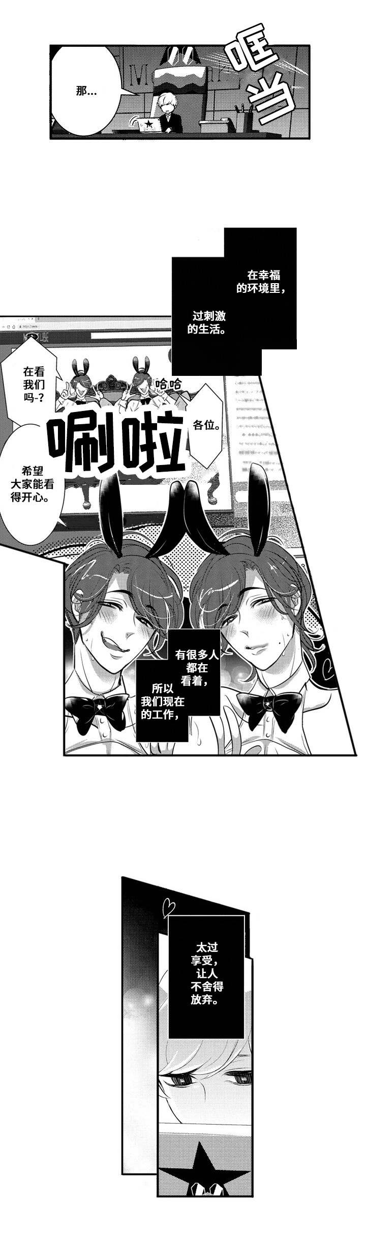 第16章：新人3