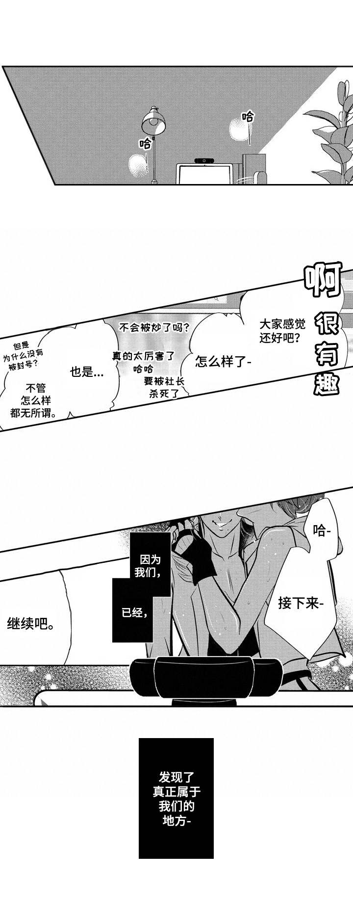 第16章：新人1