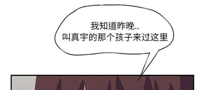 临界暧昧漫画漫画,第87话1图