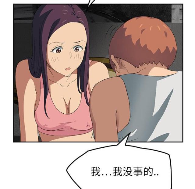 临界暧昧是形容的哪个cp漫画,第43话2图