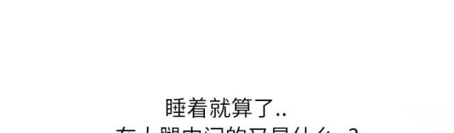 临界暧昧是形容的哪个cp漫画,第3话5图