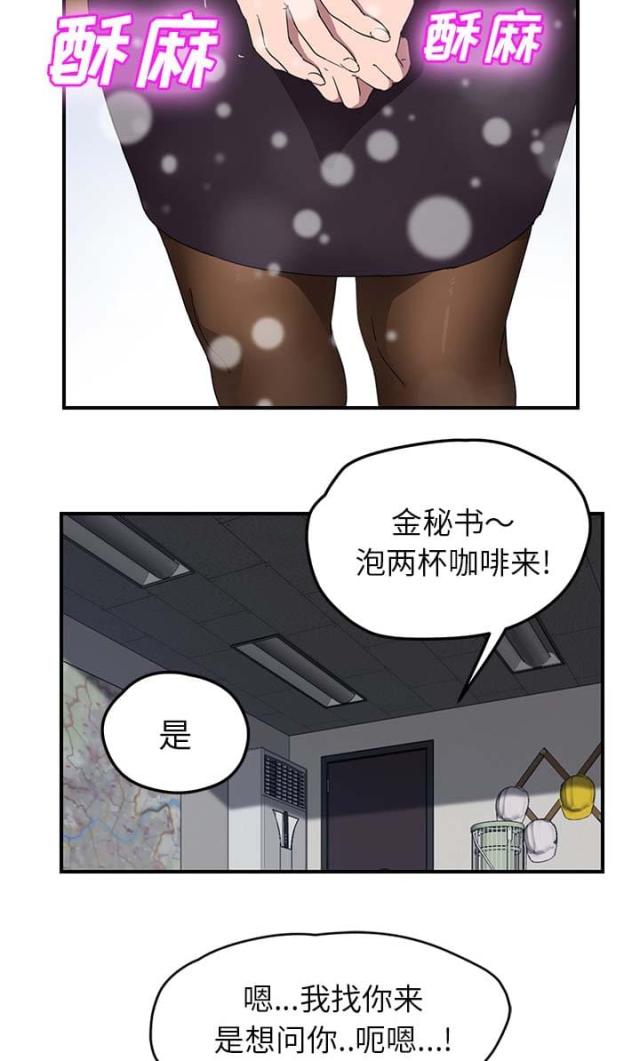 临界婚姻的吻戏漫画,第75话5图