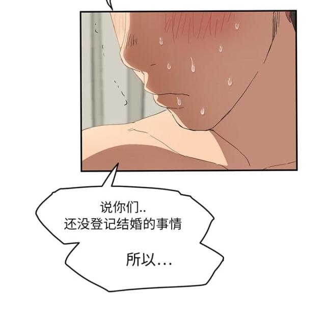 临界暧昧是形容的哪个cp漫画,第46话2图