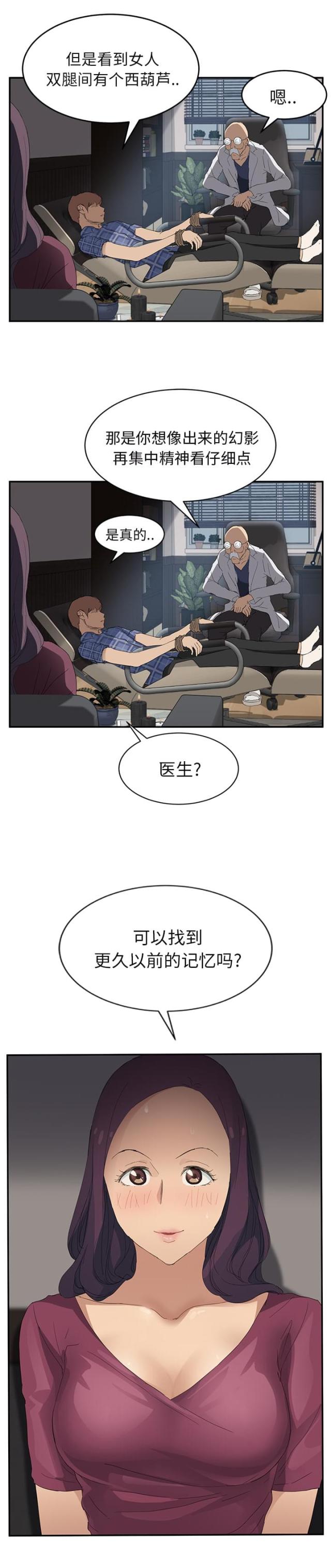 第57话2