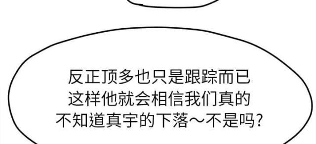 临界暧昧是形容的哪个cp漫画,第89话5图