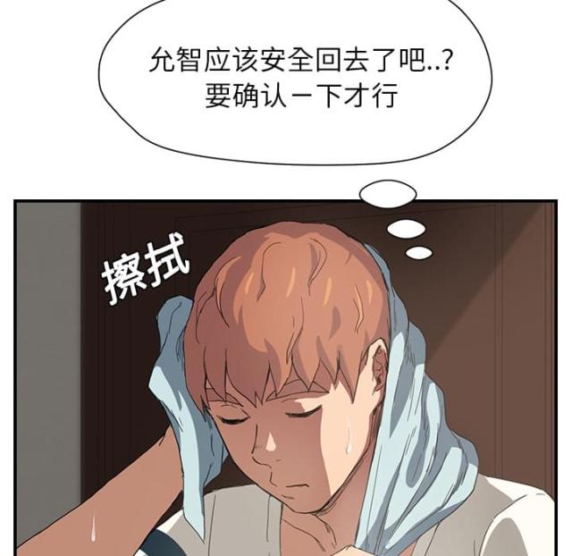 临界暧昧是形容的哪个cp漫画,第21话2图