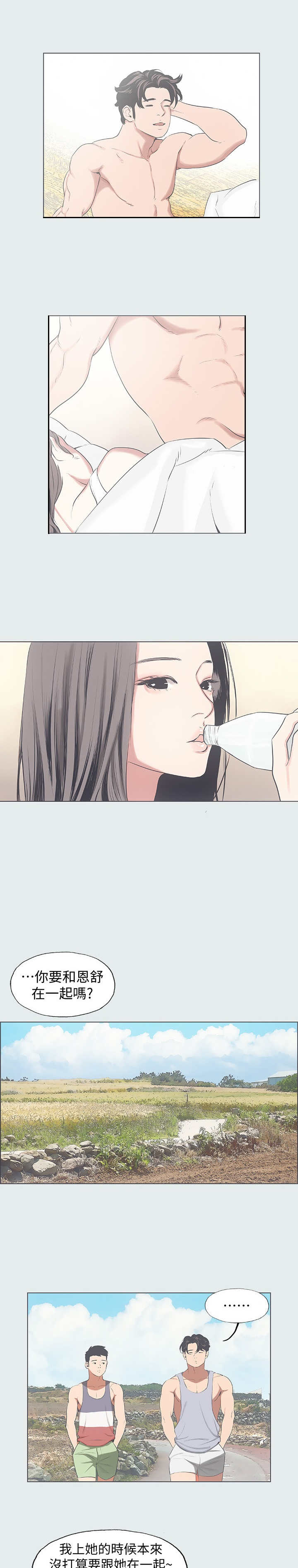 纵夏夜之梦漫画免费观看漫画,第20话5图