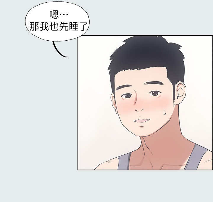纵夏观底盘漫画,第18话3图