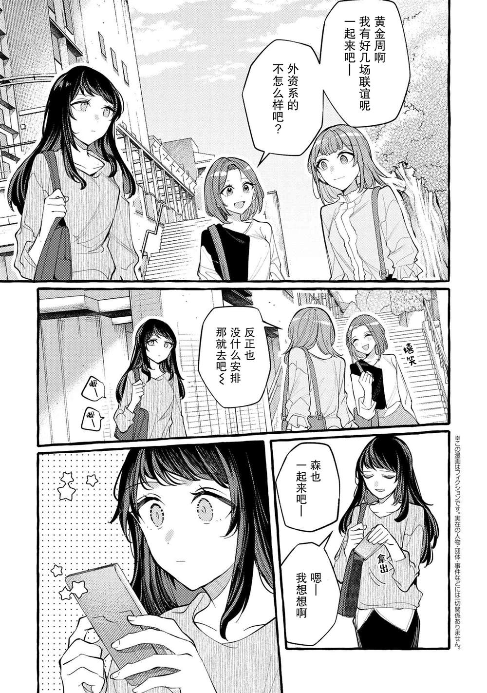 第8话0