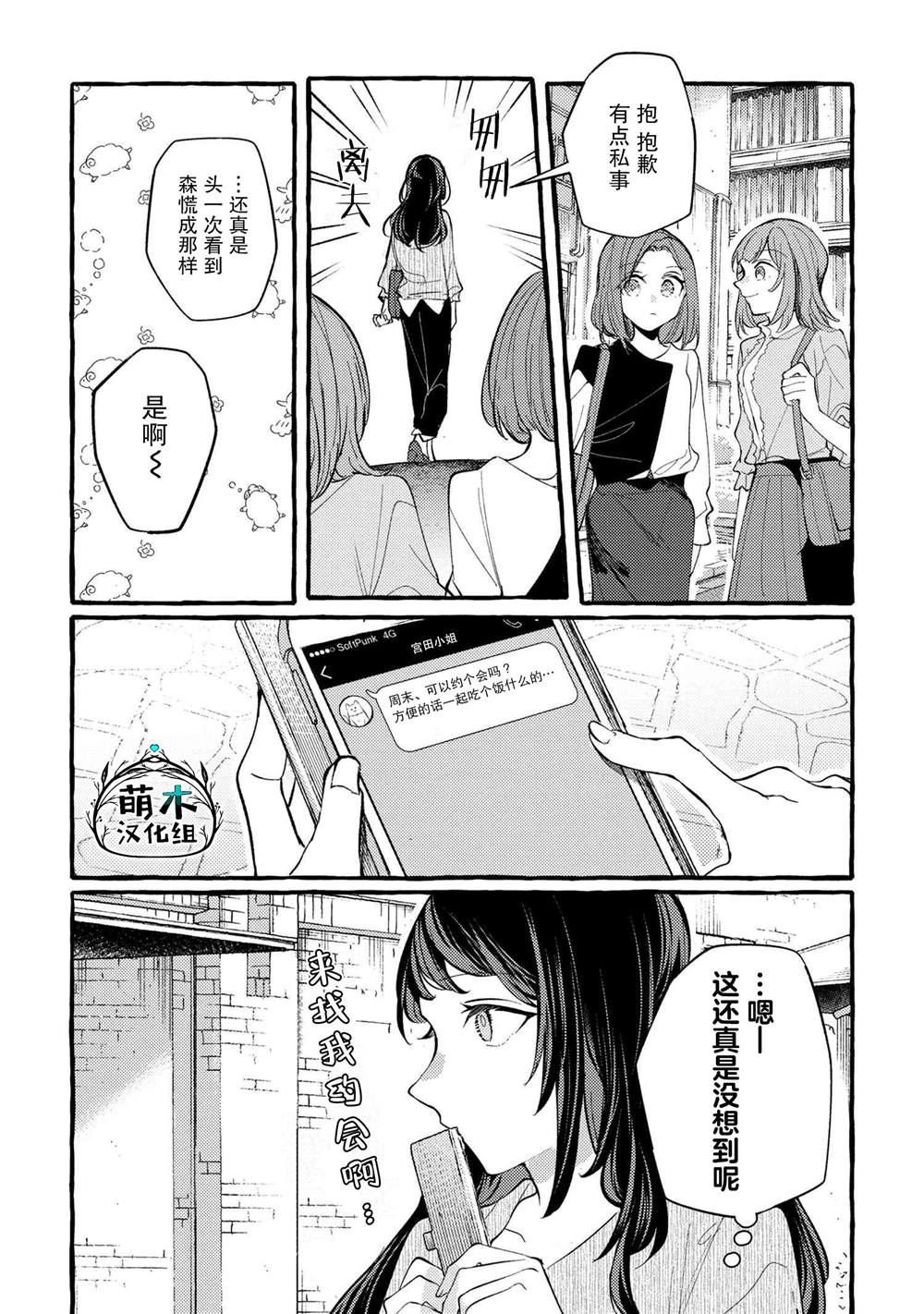 第8话1