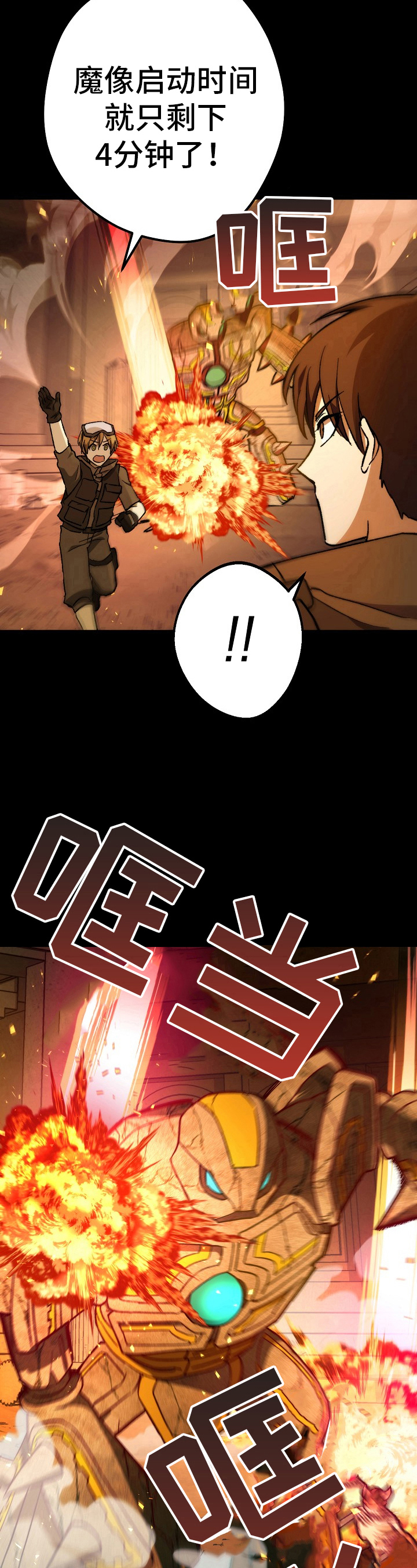 第24章：打怪4