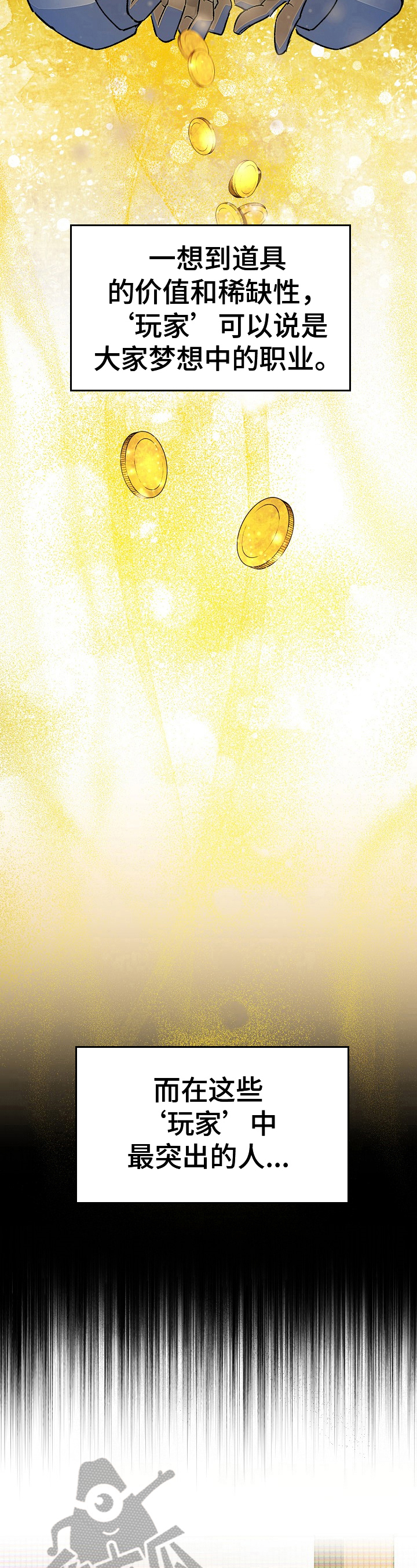 第4章：羡慕4
