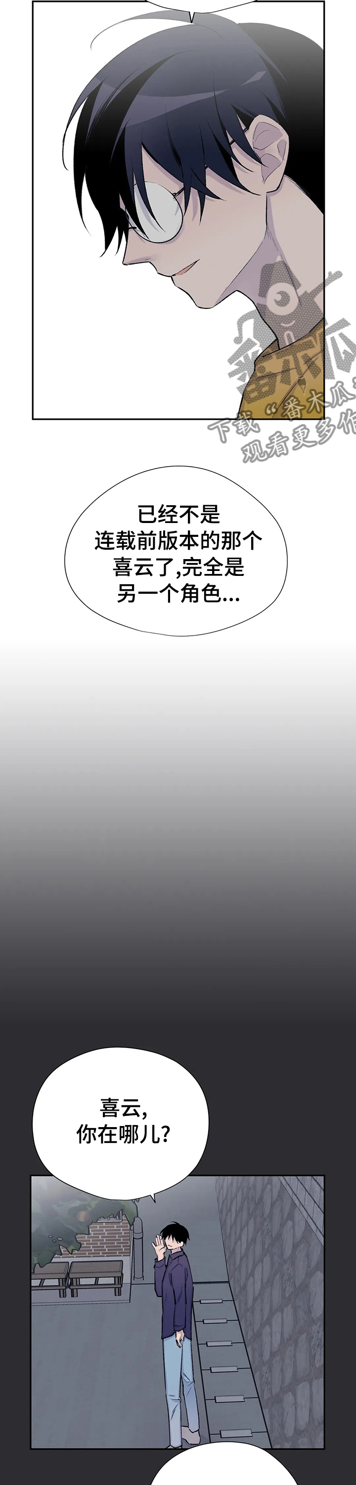 自考本科漫画,第84章：像个羽毛3图