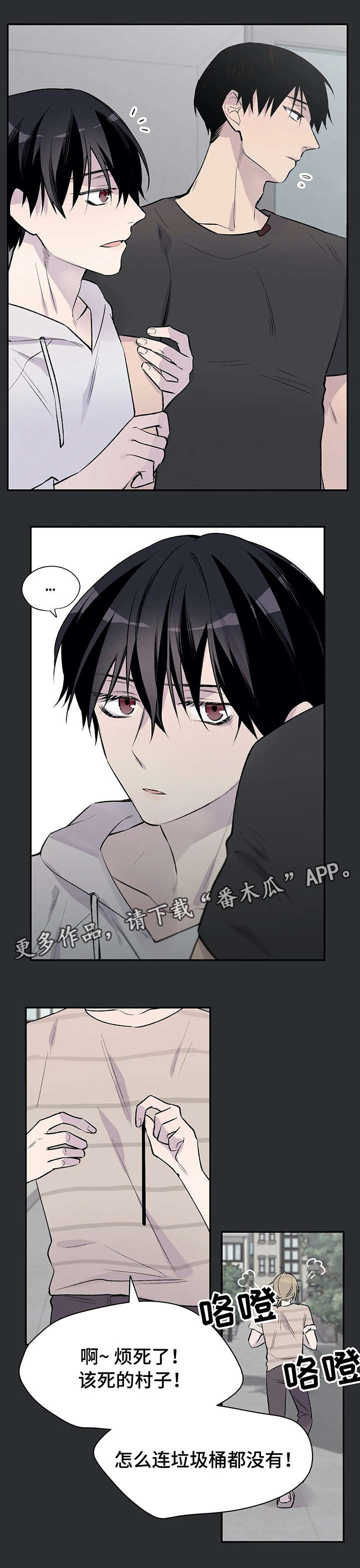 二十位单身毋亲自述小说漫画,第13章：失败4图