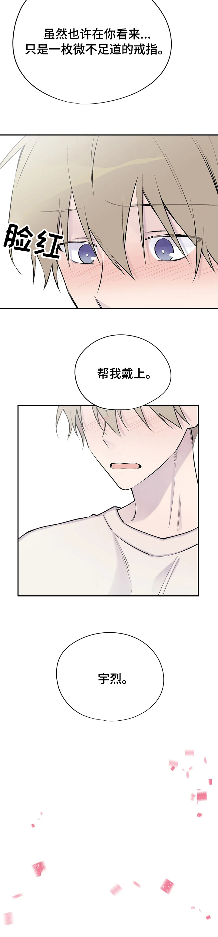 自述自己做尿动力检查漫画,第111章：小说完结5图