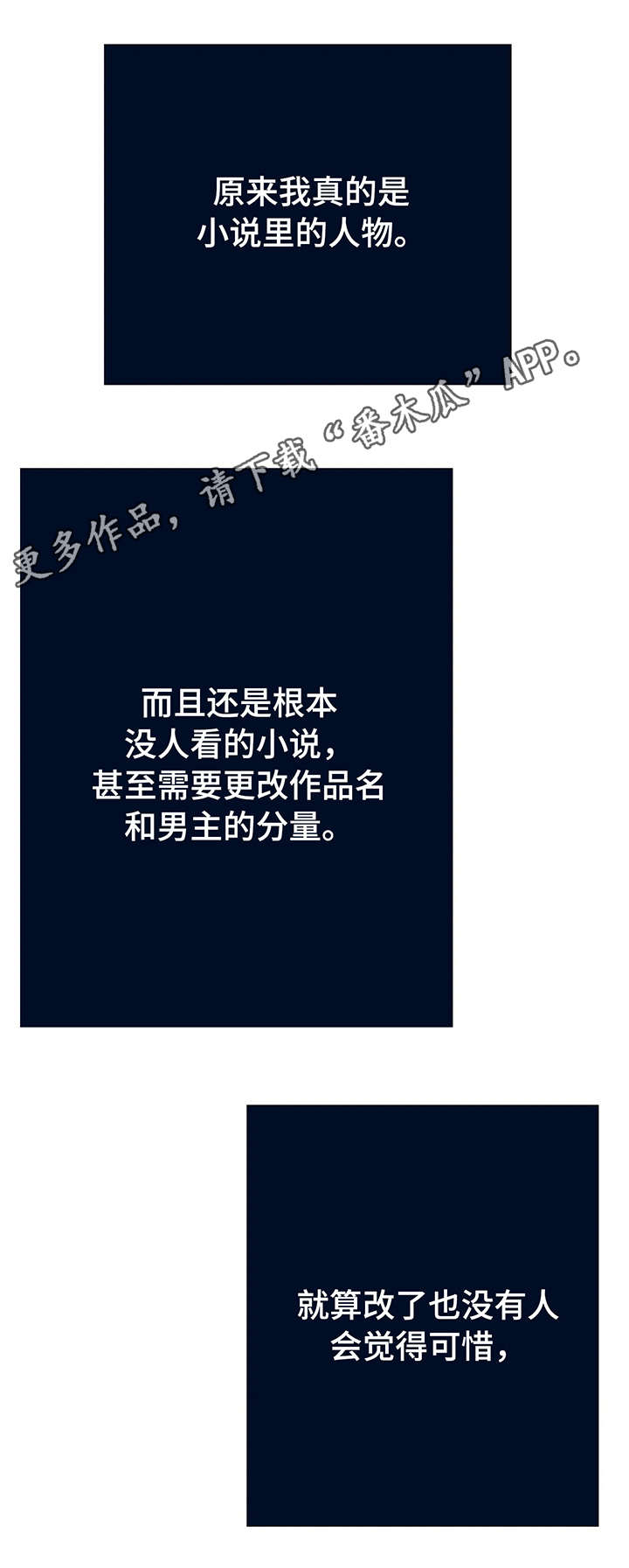 二十位单身毋亲自述小说漫画,第3章：死局4图