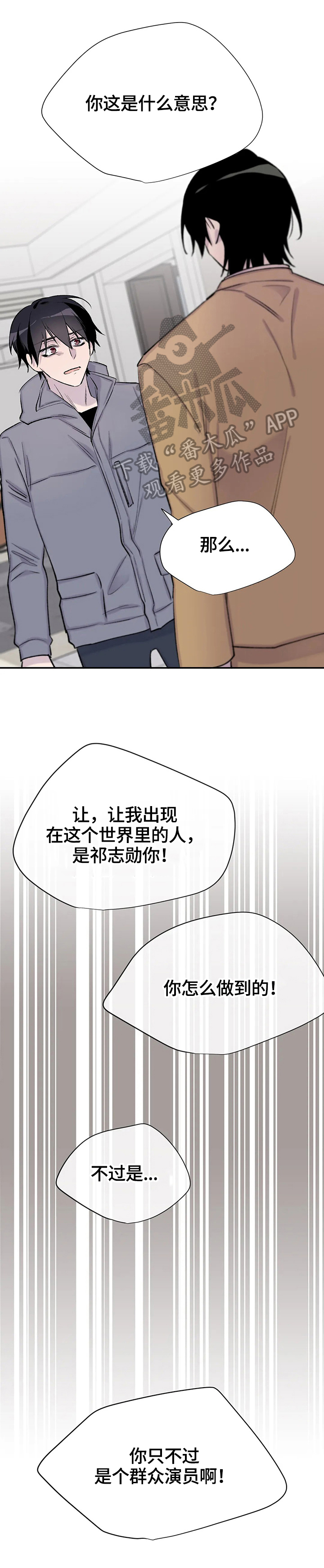 自述小说排行榜前十名漫画,第61章：作者身份1图