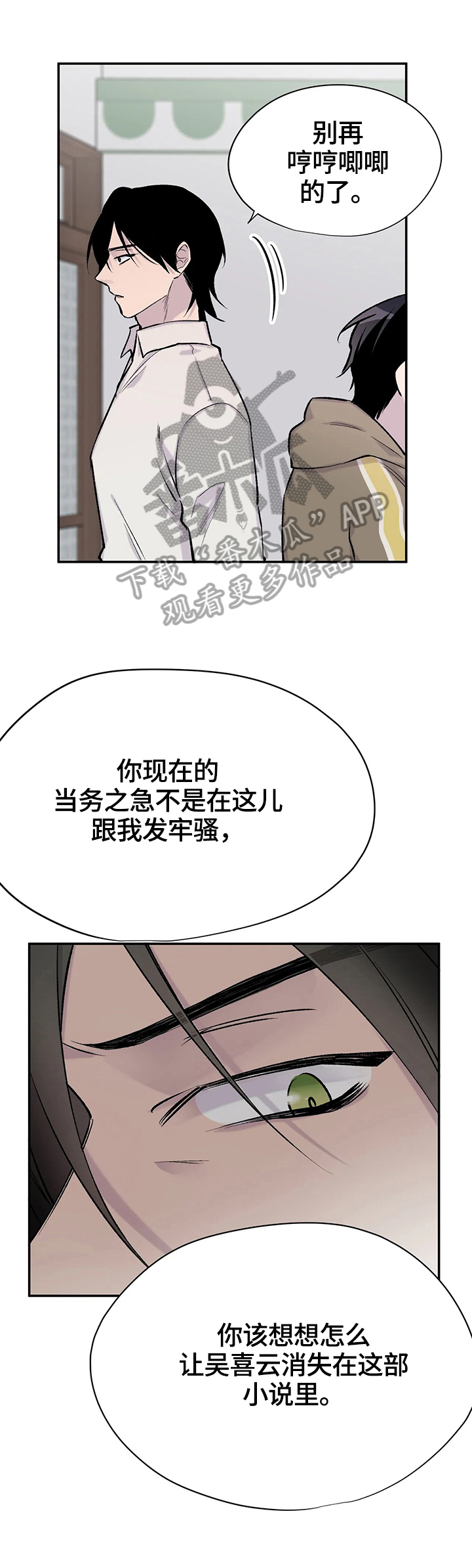 二十位单身毋亲自述小说漫画,第46章：确认3图