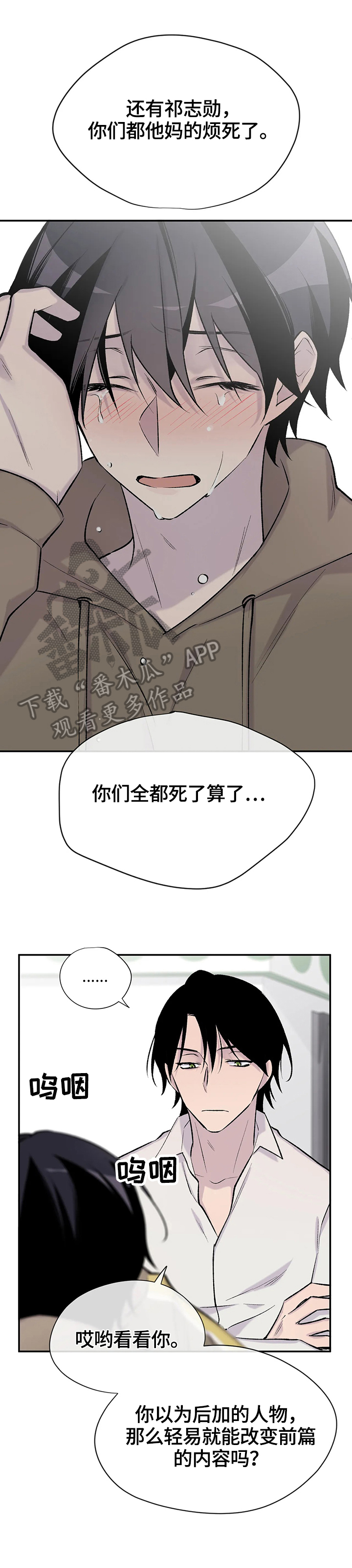 二十位单身毋亲自述小说漫画,第46章：确认2图