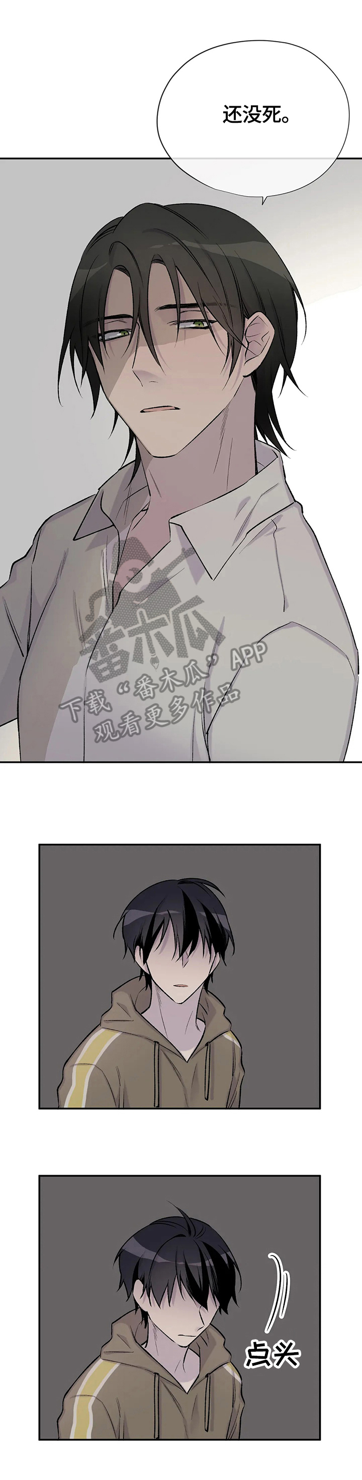 二十位单身毋亲自述小说漫画,第46章：确认5图