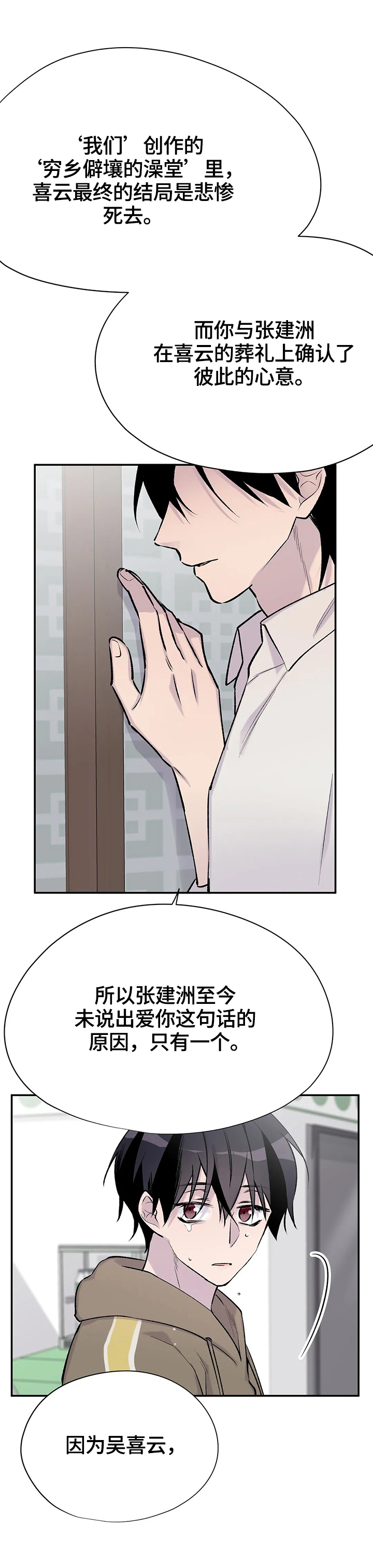 二十位单身毋亲自述小说漫画,第46章：确认4图