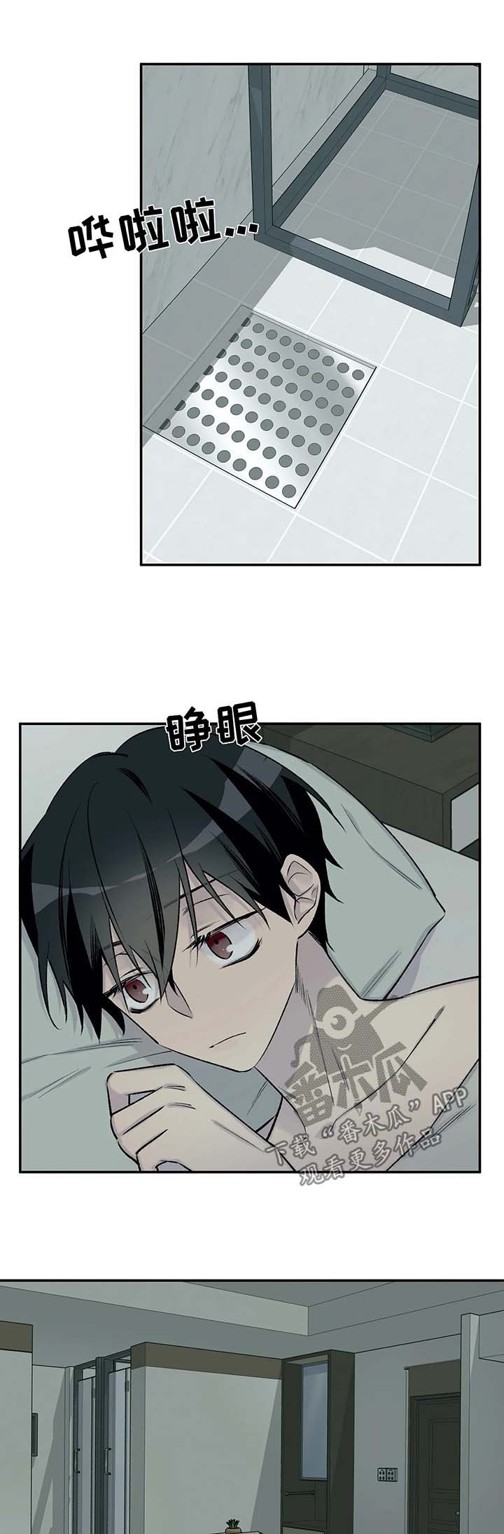 自述什么意思啊漫画,第34章：真的喜欢你2图