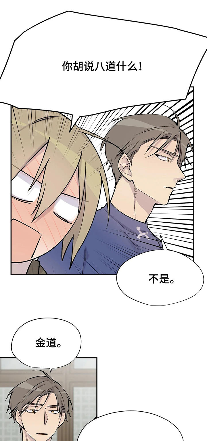二十位单身毋亲自述小说漫画,第25章：痛心1图