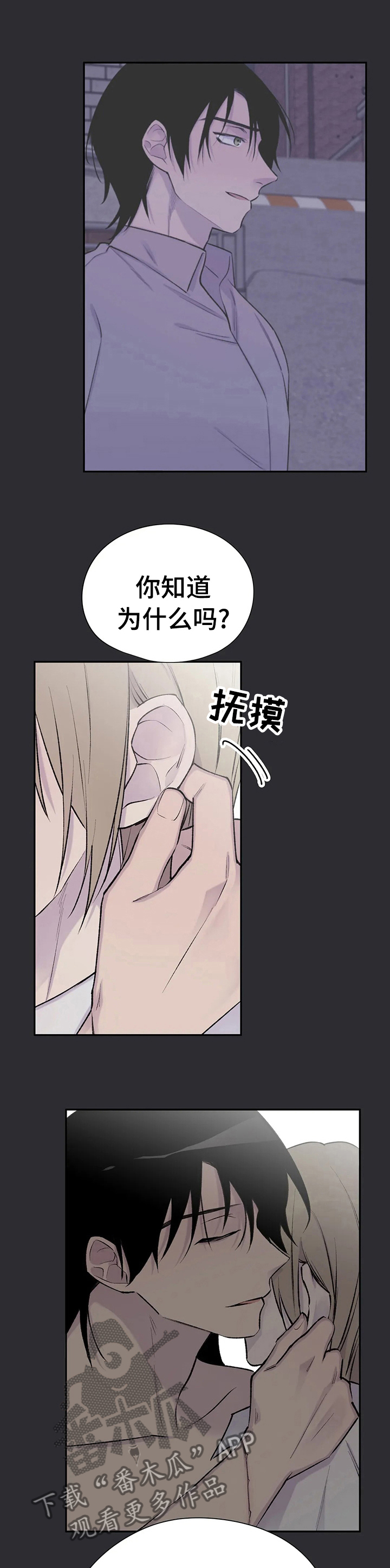 自述与拾荒老人搭伙漫画,第83章： 已经不见了4图