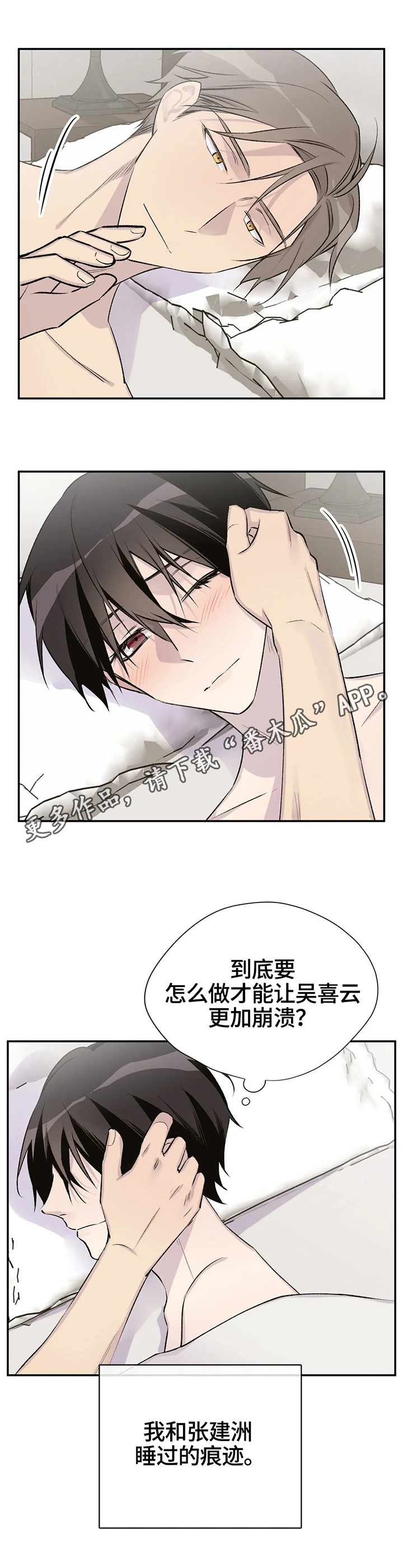 自述报告范文漫画,第37章：便签2图