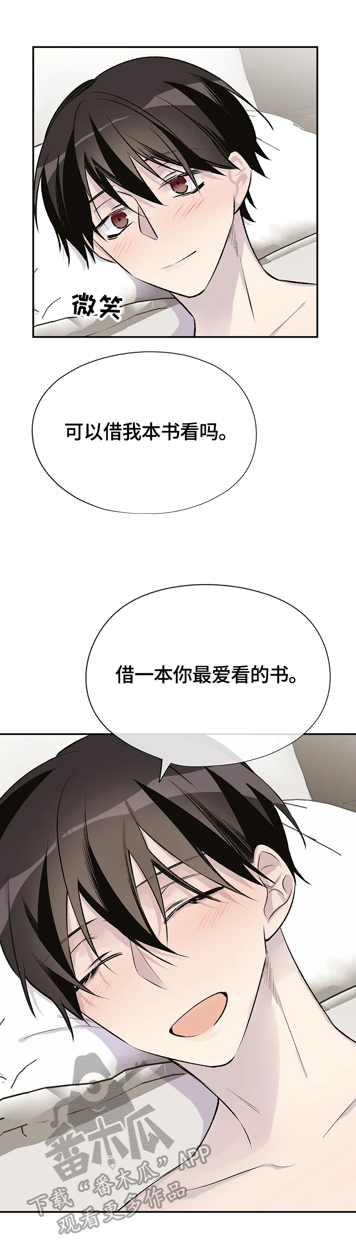 自述报告范文漫画,第37章：便签4图
