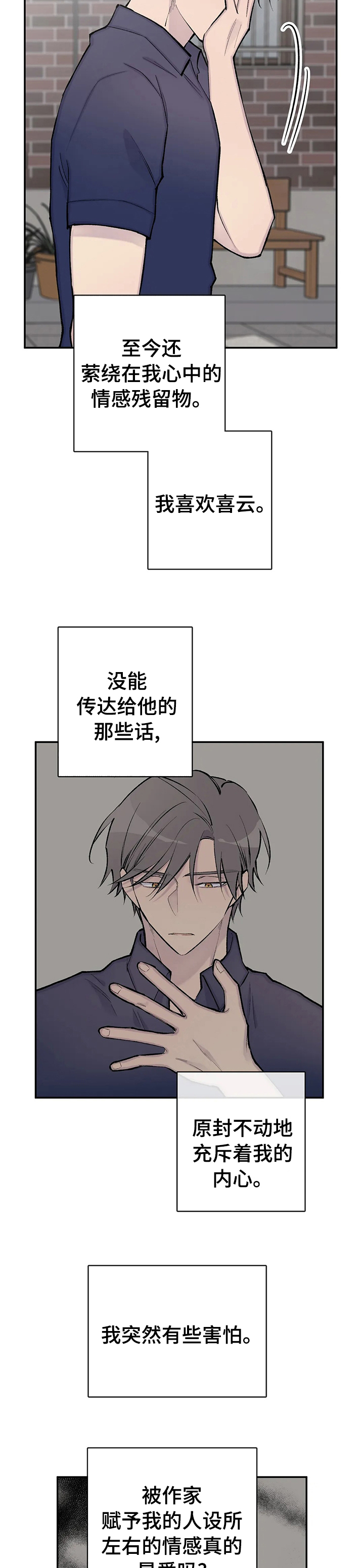 有字小说漫画,第110章：希望你幸福2图