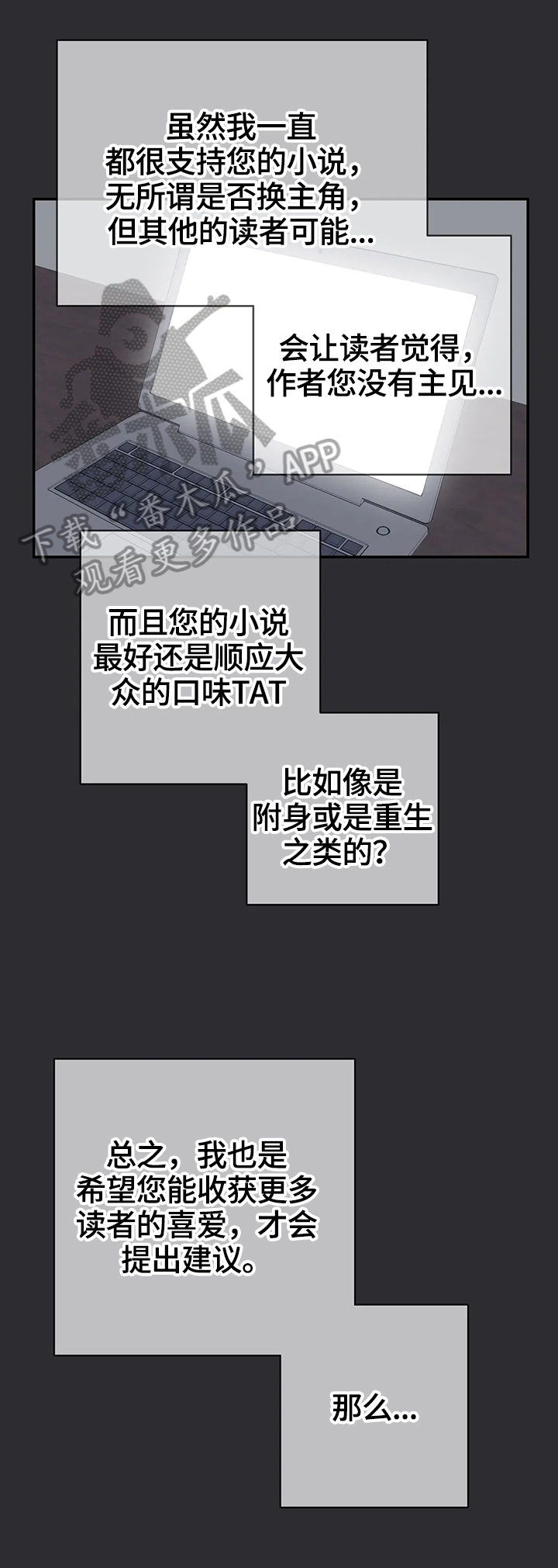 二十位单身母亲自述小说漫画,第62章：原因4图