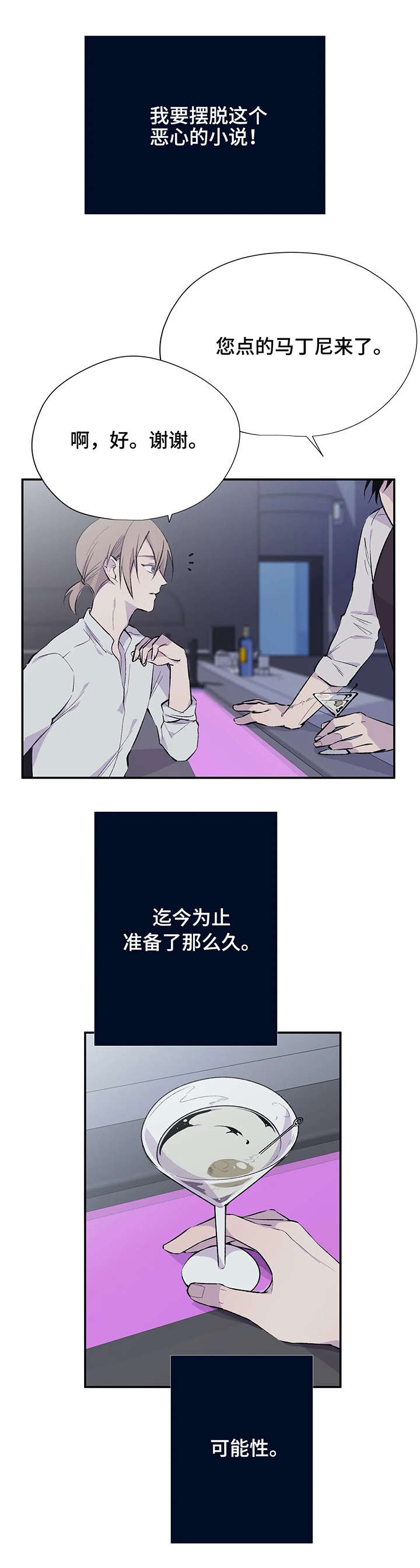 有字小说漫画,第1章：澡堂3图