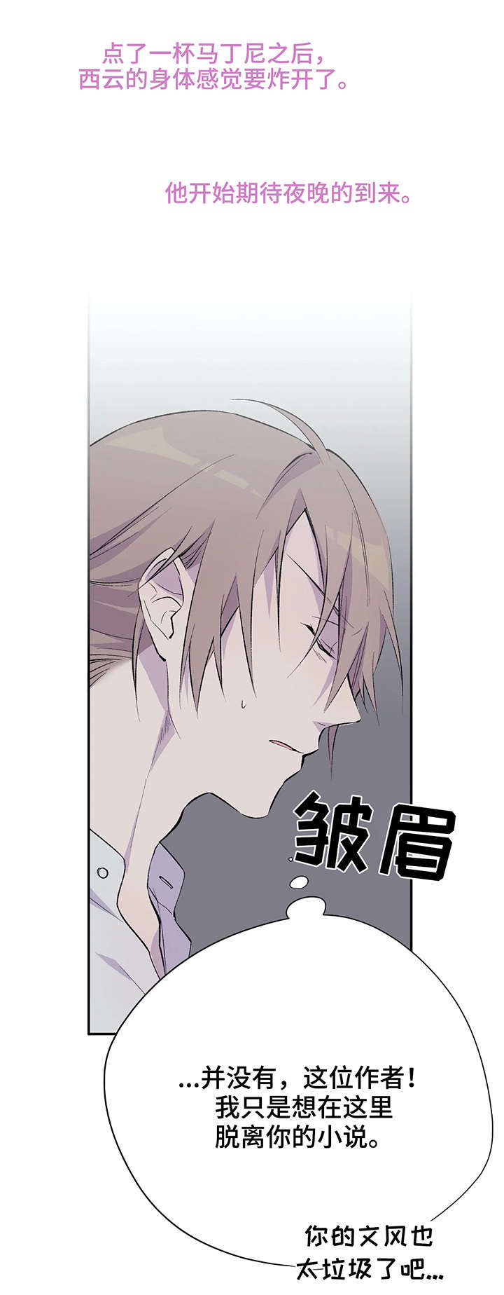 有字小说漫画,第1章：澡堂4图