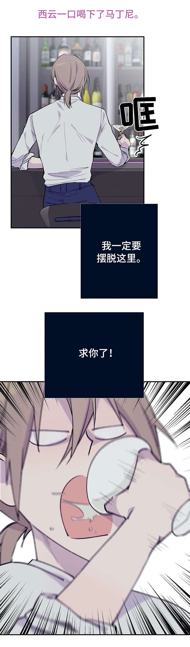 有字小说漫画,第1章：澡堂5图