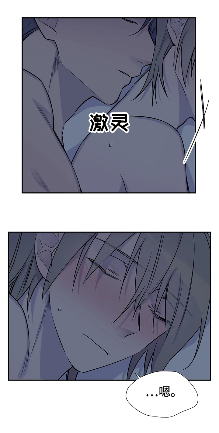 自述什么意思啊漫画,第54章：行动1图