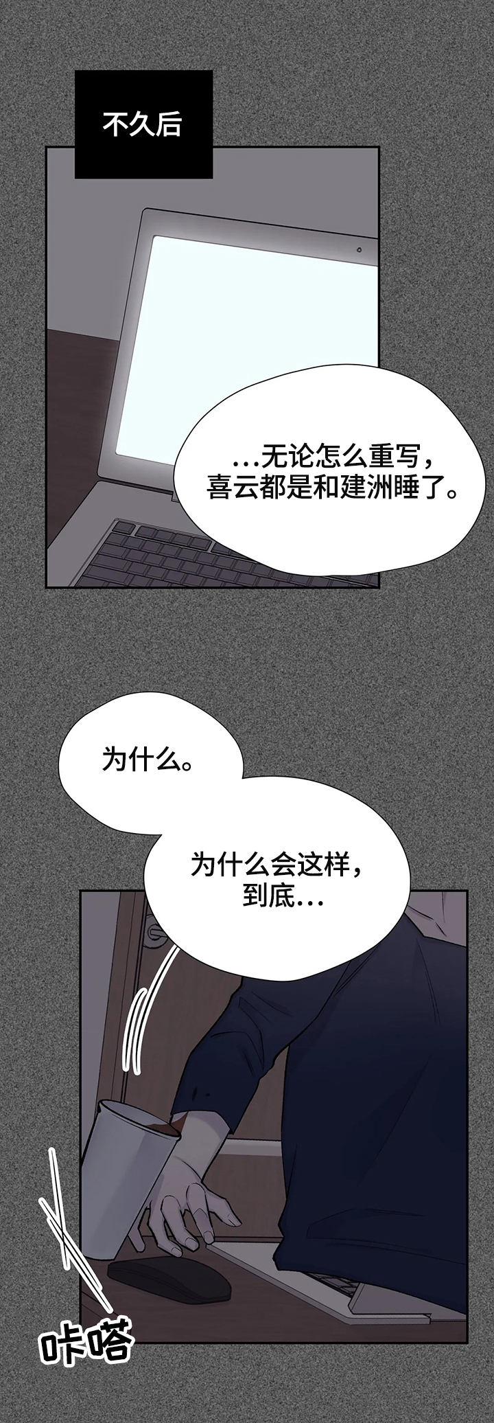 自述什么意思啊漫画,第54章：行动5图