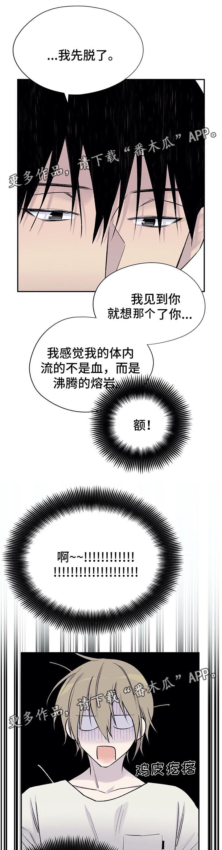 自述小说女子漫画,第28章：接下来的事5图