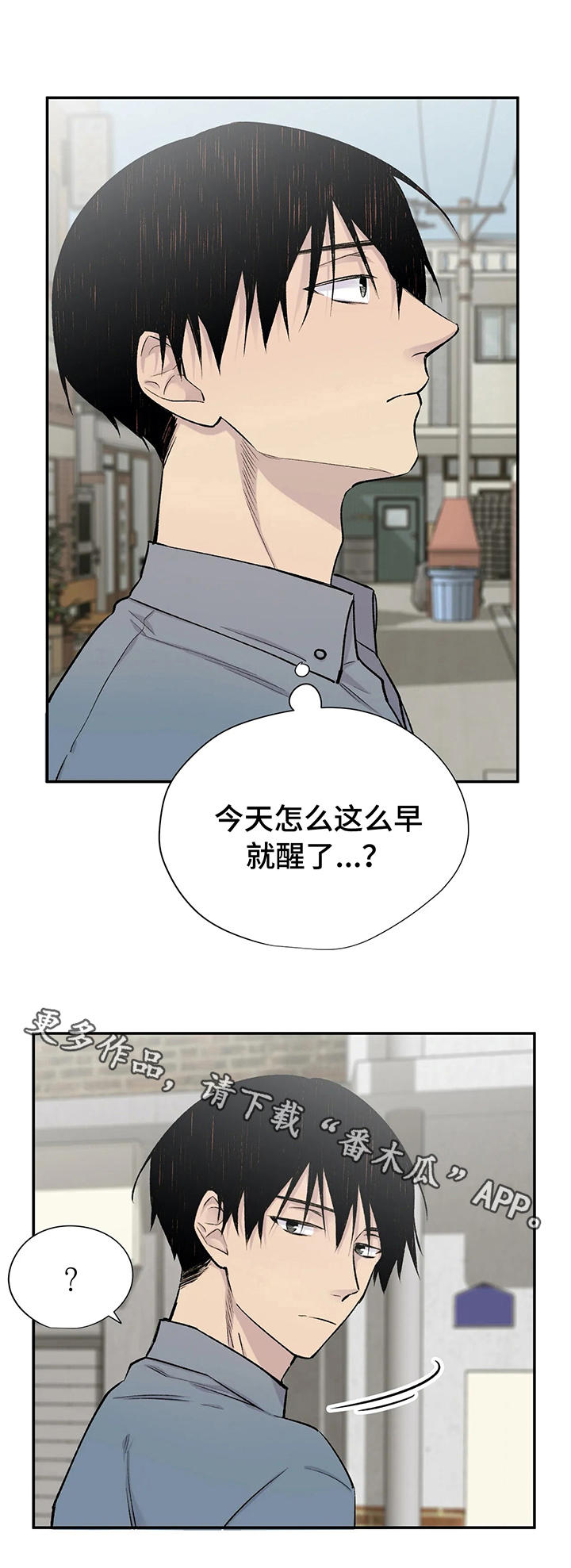 二十位单身毋亲自述小说漫画,第26章：安慰1图