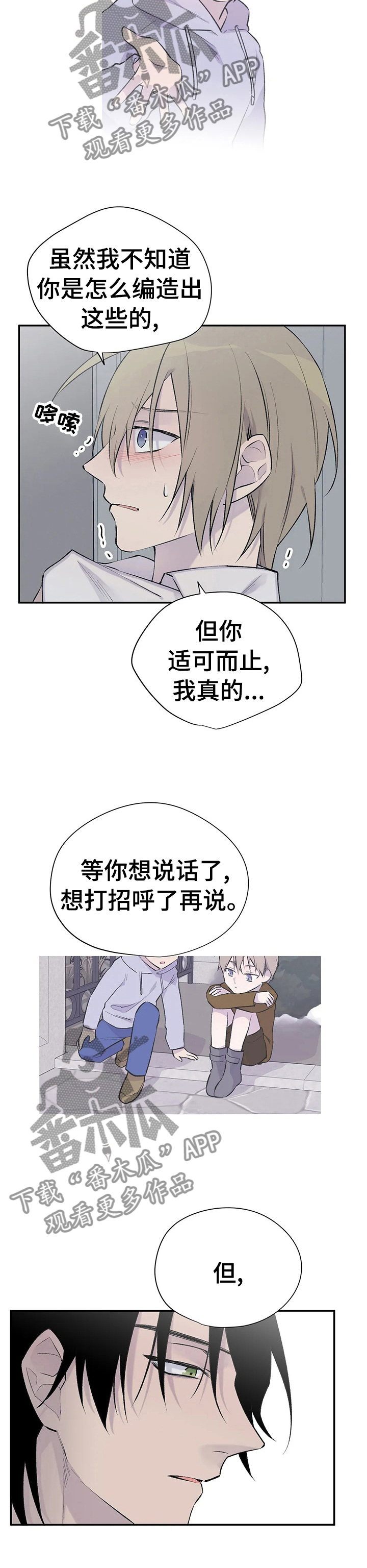 自述小说排行榜前十名漫画,第81章：狗作家4图