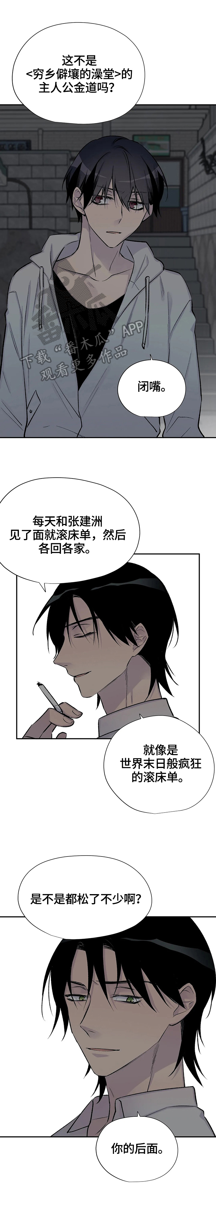 自述什么意思啊漫画,第41章：更努力3图