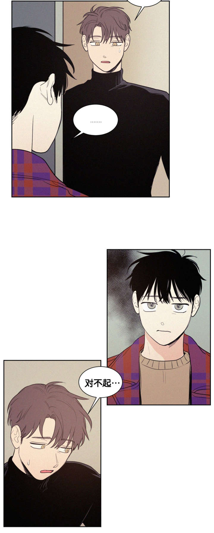 空巢什么漫画,第77话2图