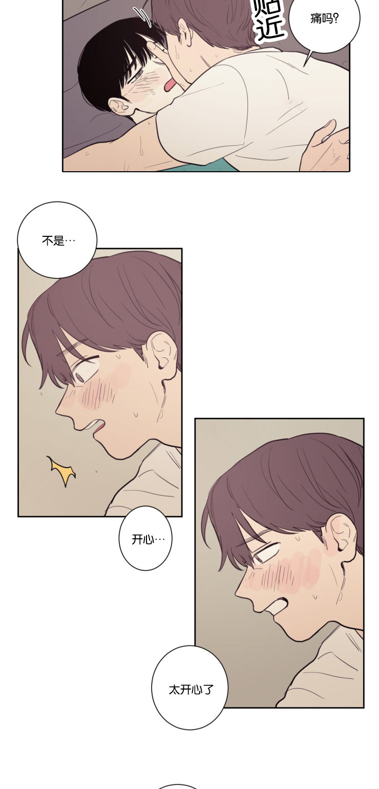 空巢什么漫画,第23话5图