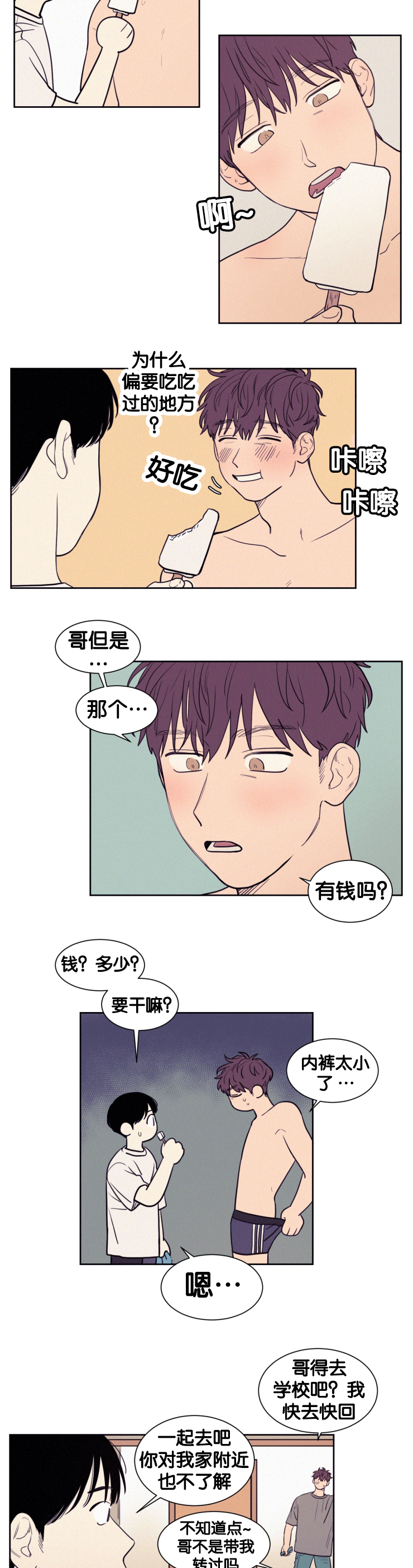空巢期什么意思漫画,第44话2图