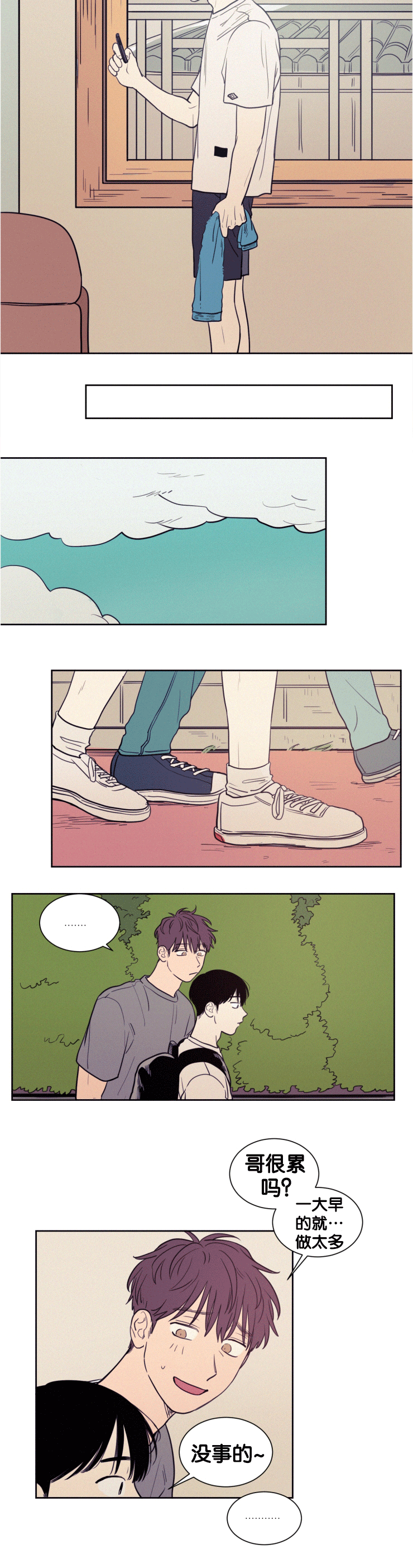 空巢期什么意思漫画,第44话4图