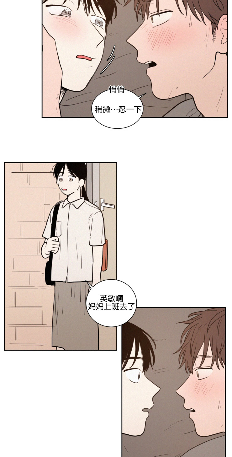空巢是指漫画,第43话2图