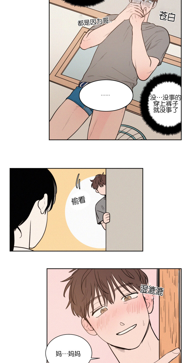 空巢是指漫画,第43话4图