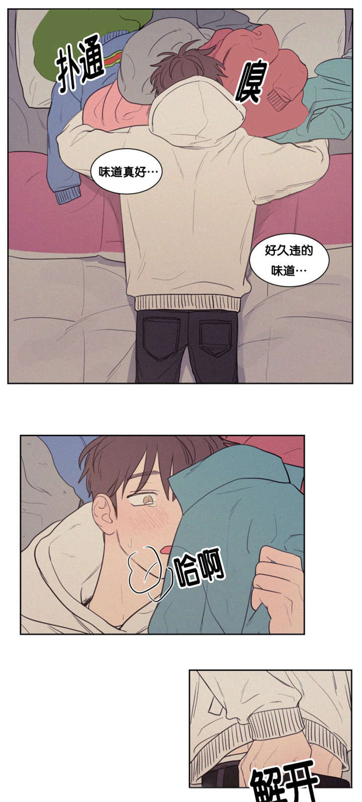 空巢现象是什么漫画,第82话2图